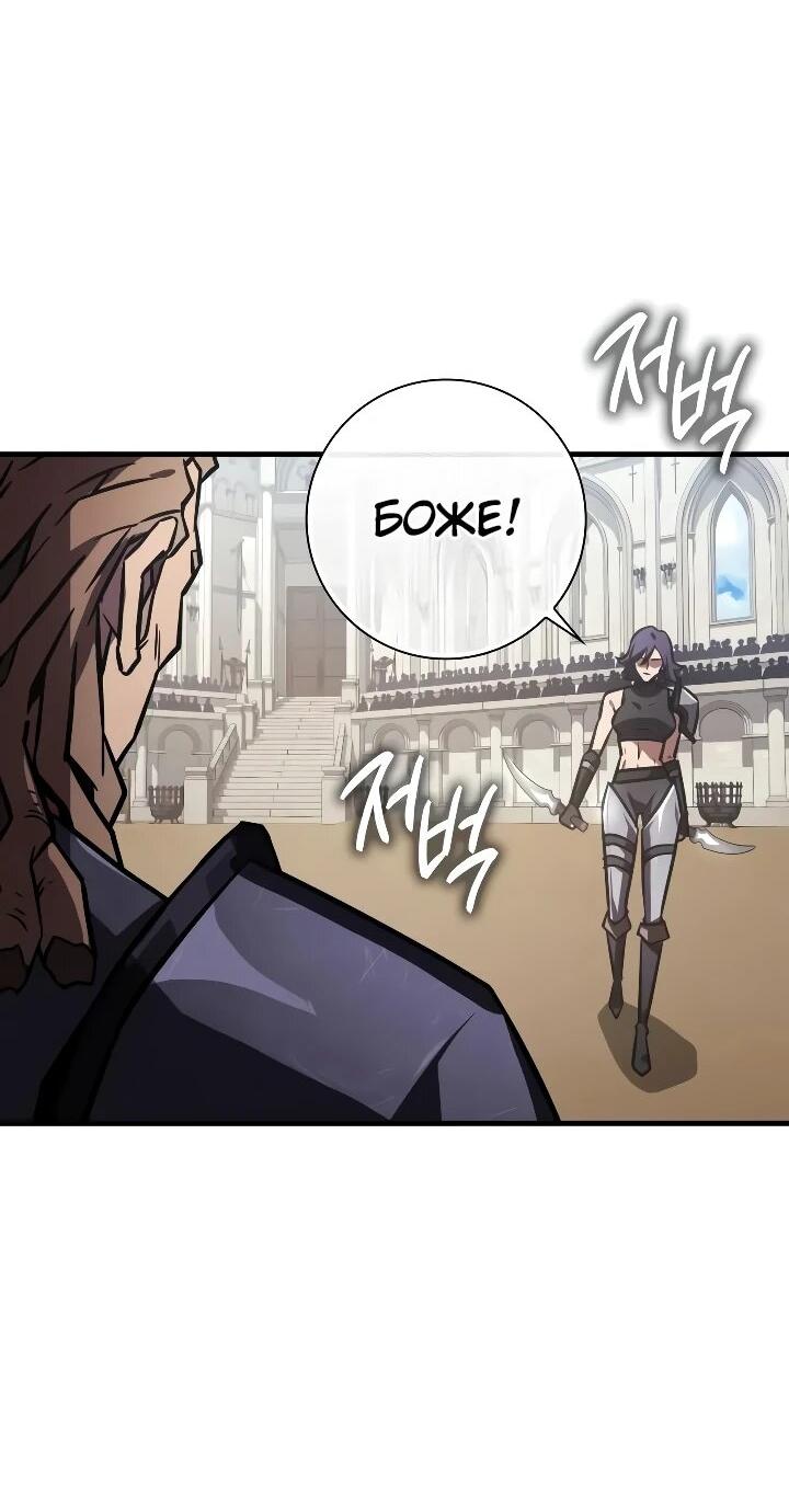 Манга Гениальный маг, преодолевающий лимиты возможностей - Глава 50 Страница 19