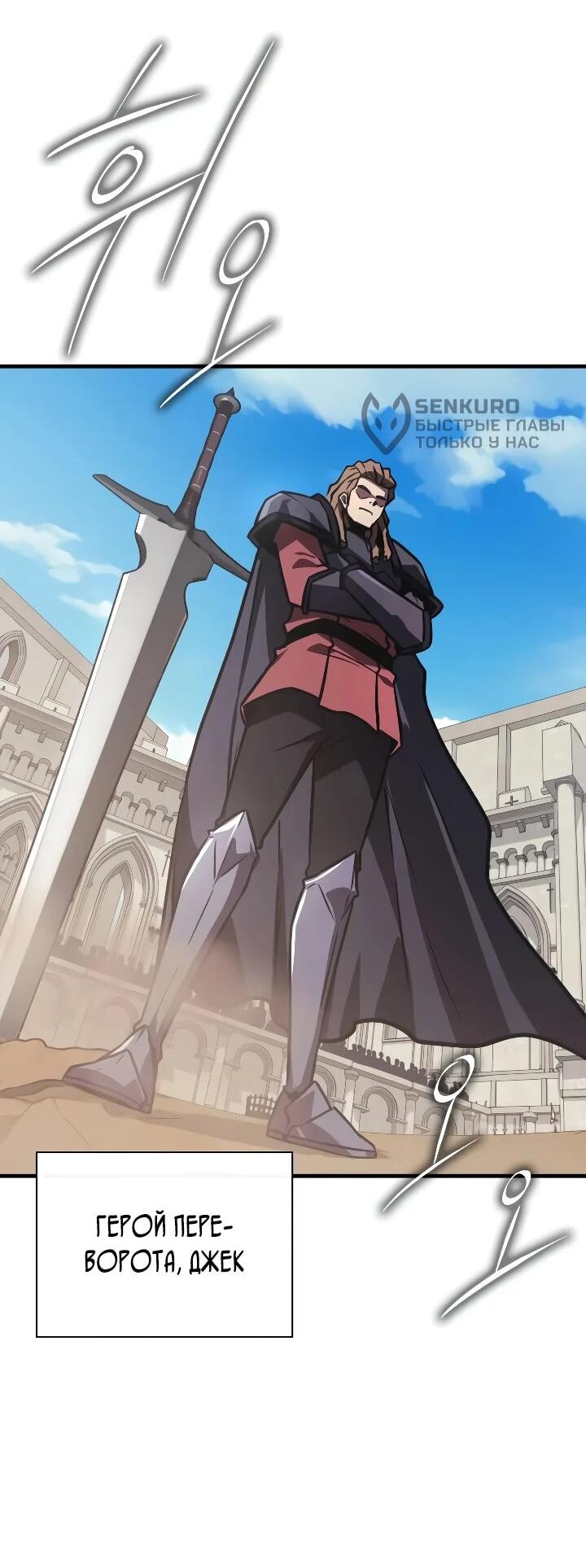 Манга Гениальный маг, преодолевающий лимиты возможностей - Глава 50 Страница 18