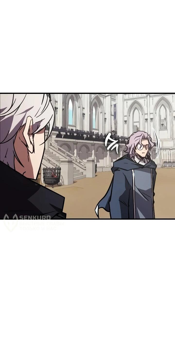 Манга Гениальный маг, преодолевающий лимиты возможностей - Глава 50 Страница 47