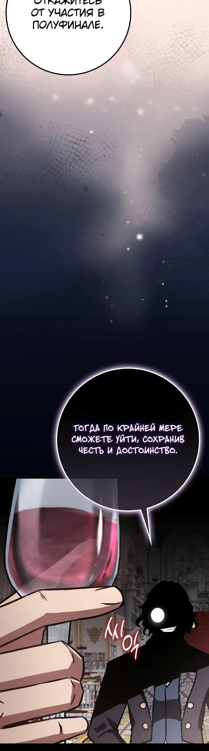 Манга Гениальный маг, преодолевающий лимиты возможностей - Глава 50 Страница 64