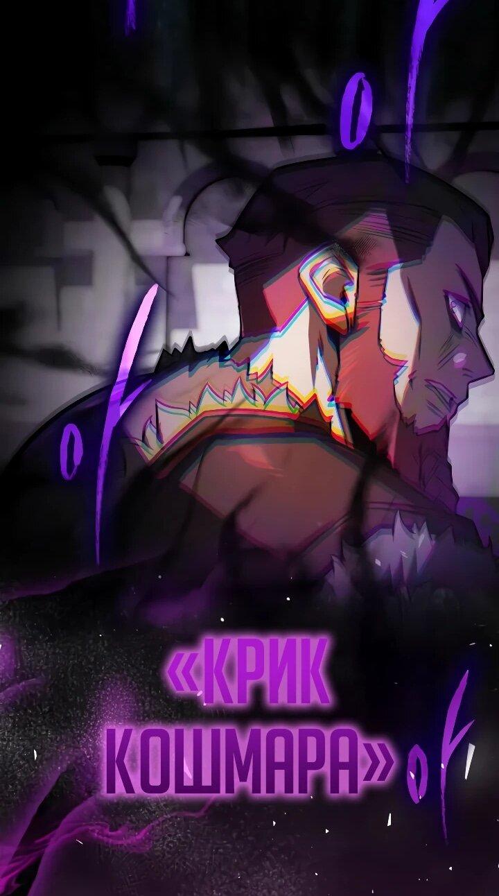 Манга Гениальный маг, преодолевающий лимиты возможностей - Глава 50 Страница 44