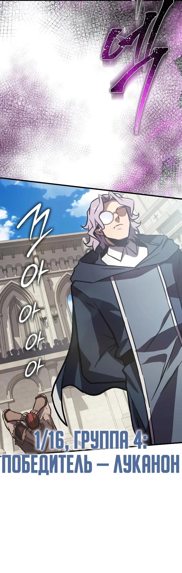 Манга Гениальный маг, преодолевающий лимиты возможностей - Глава 50 Страница 46