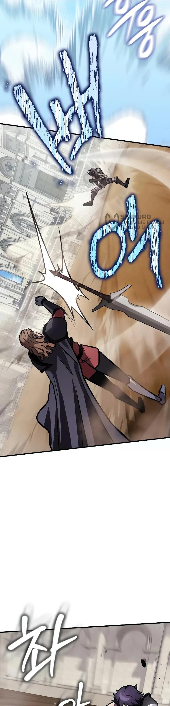 Манга Гениальный маг, преодолевающий лимиты возможностей - Глава 50 Страница 26