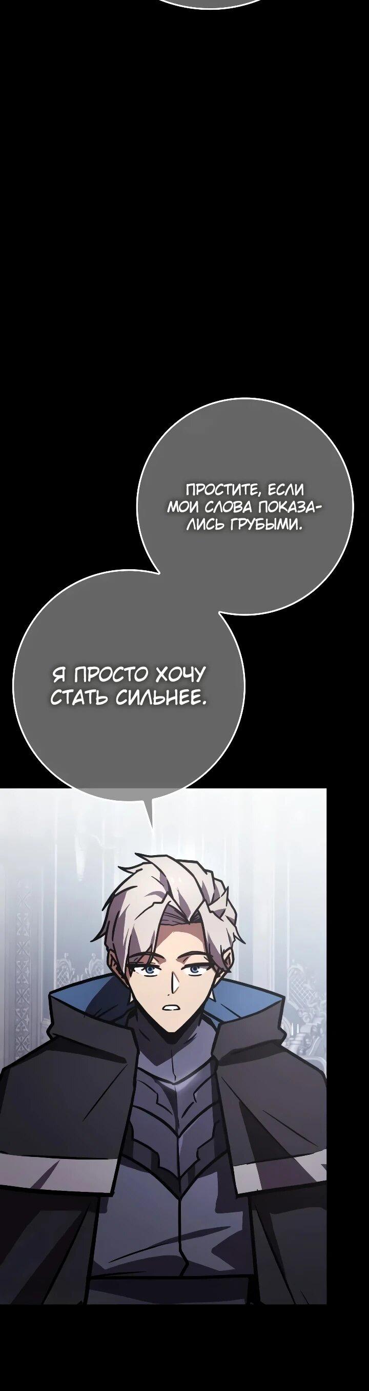 Манга Гениальный маг, преодолевающий лимиты возможностей - Глава 50 Страница 7