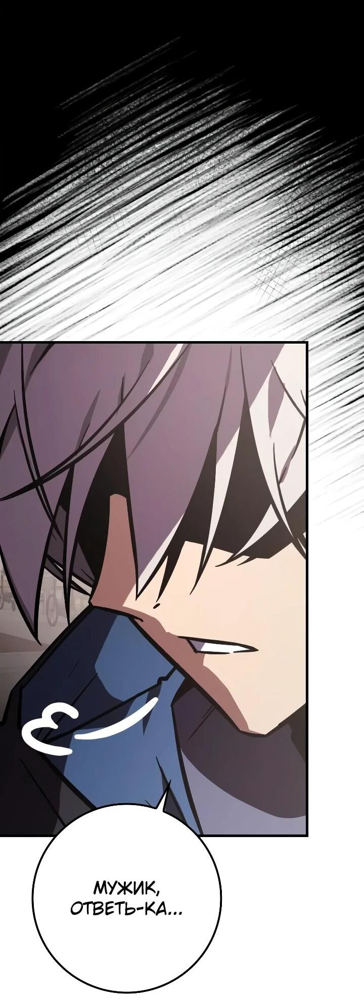 Манга Гениальный маг, преодолевающий лимиты возможностей - Глава 50 Страница 65