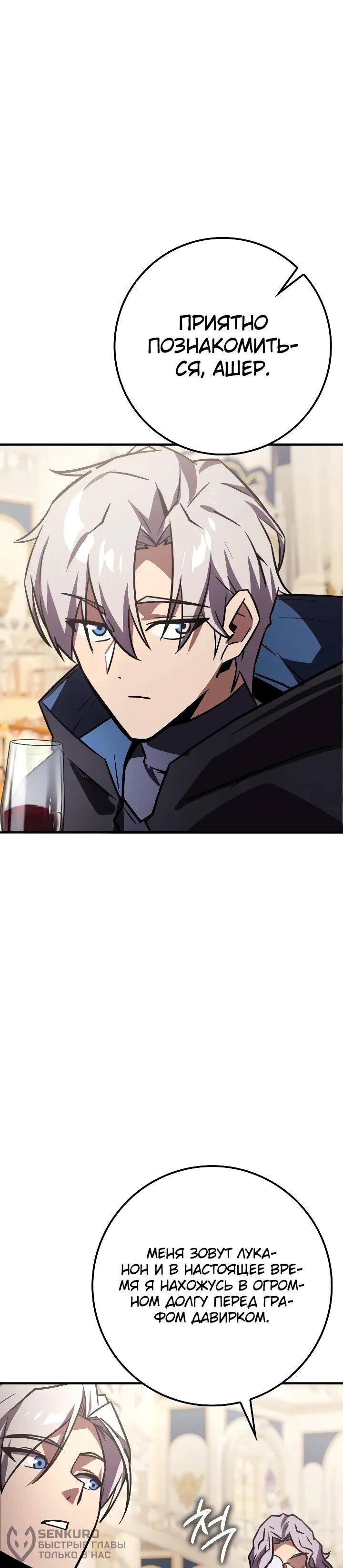 Манга Гениальный маг, преодолевающий лимиты возможностей - Глава 50 Страница 57