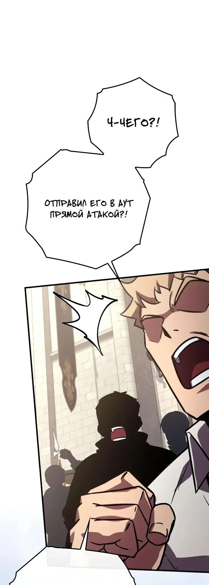 Манга Гениальный маг, преодолевающий лимиты возможностей - Глава 50 Страница 2