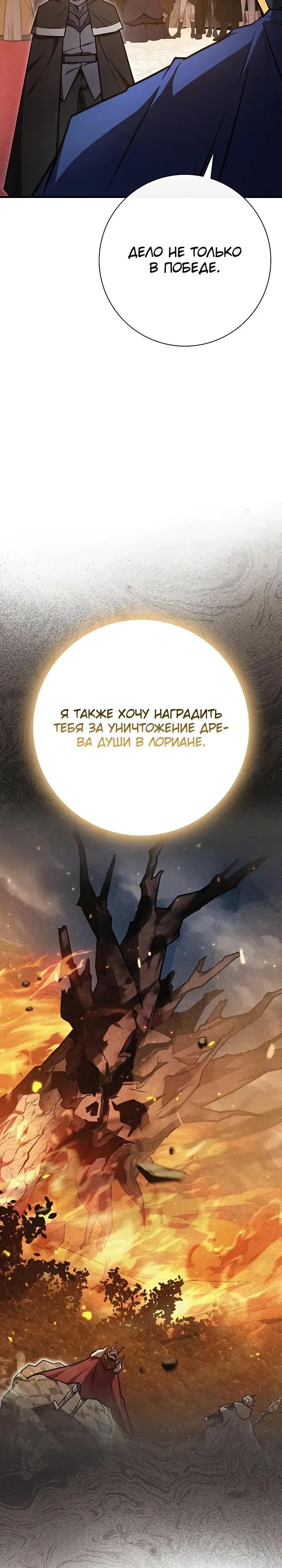 Манга Гениальный маг, преодолевающий лимиты возможностей - Глава 52 Страница 21