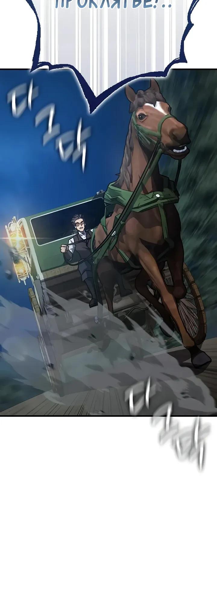 Манга Гениальный маг, преодолевающий лимиты возможностей - Глава 52 Страница 33