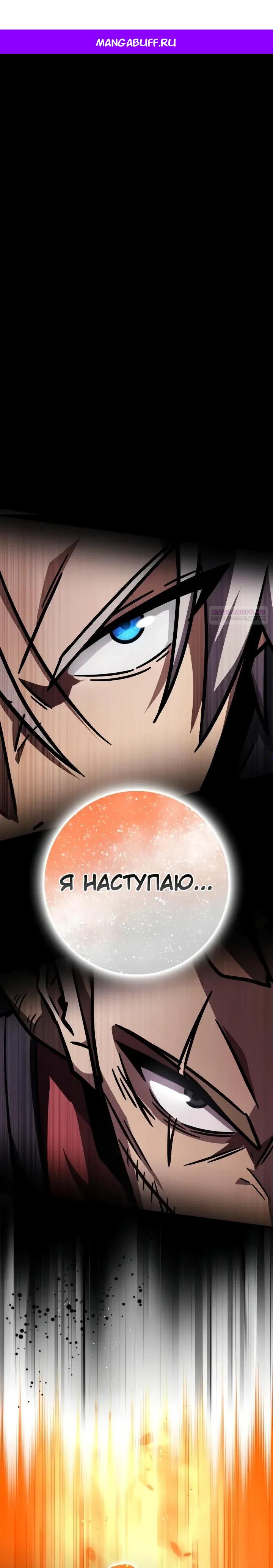 Манга Гениальный маг, преодолевающий лимиты возможностей - Глава 52 Страница 1