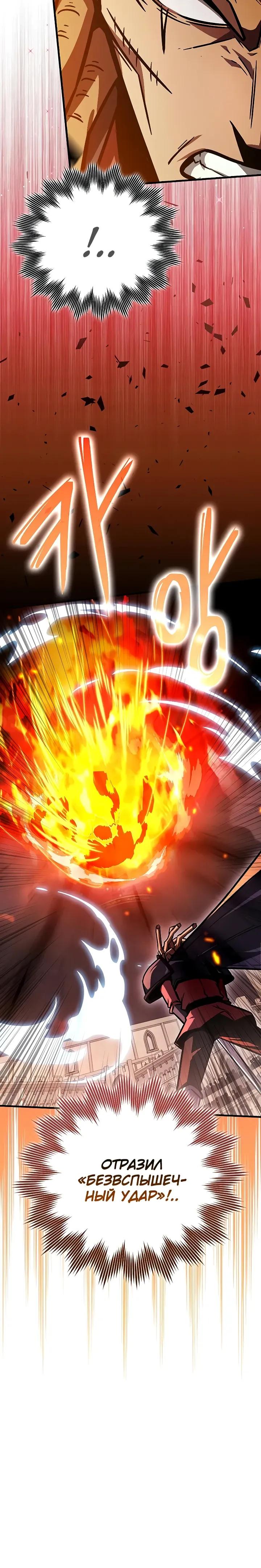 Манга Гениальный маг, преодолевающий лимиты возможностей - Глава 52 Страница 7