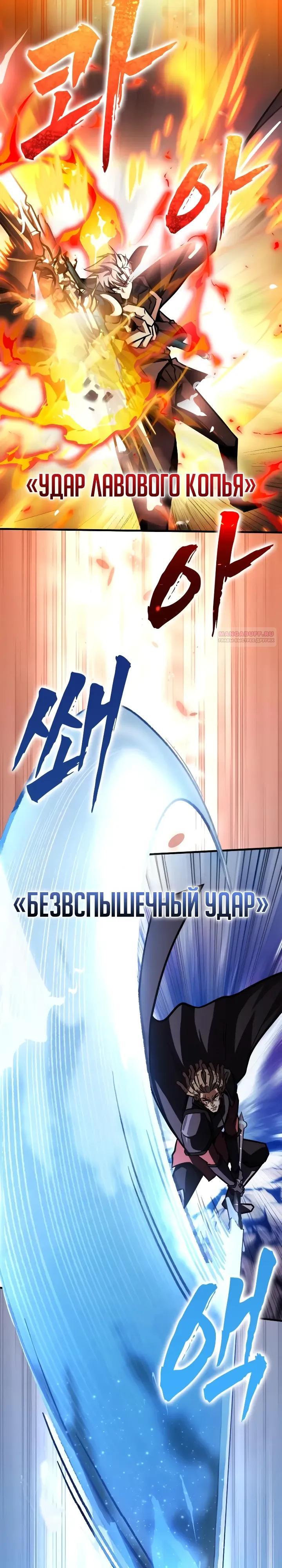Манга Гениальный маг, преодолевающий лимиты возможностей - Глава 52 Страница 2