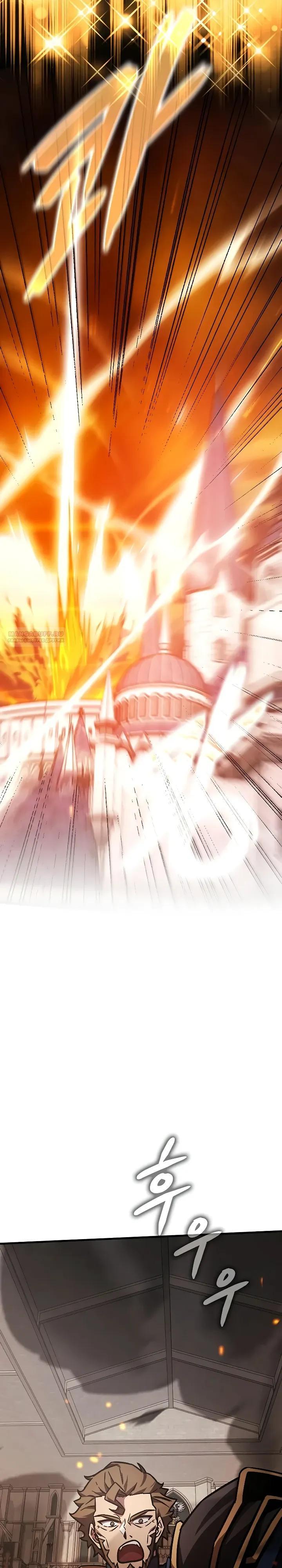 Манга Гениальный маг, преодолевающий лимиты возможностей - Глава 52 Страница 10