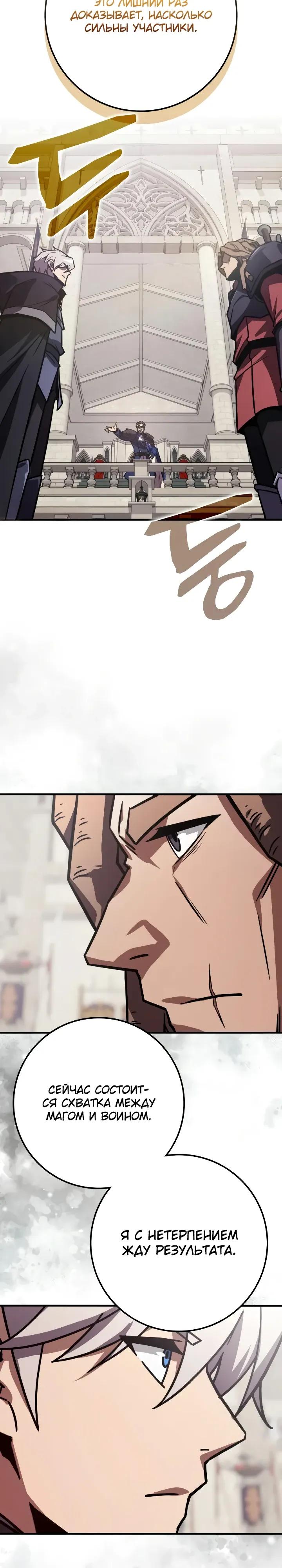 Манга Гениальный маг, преодолевающий лимиты возможностей - Глава 51 Страница 13