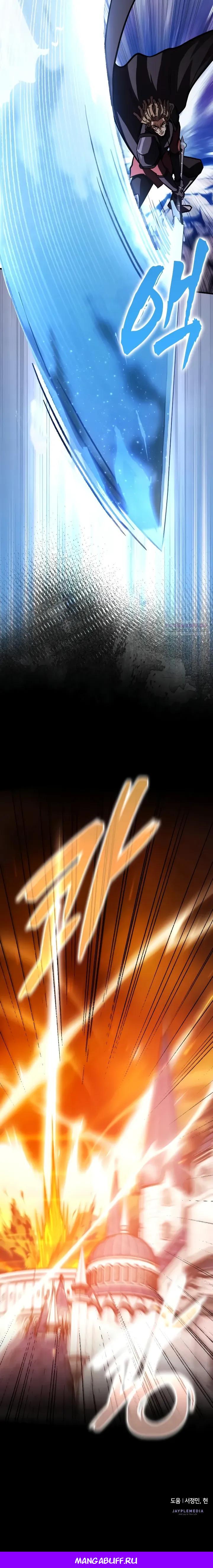 Манга Гениальный маг, преодолевающий лимиты возможностей - Глава 51 Страница 39