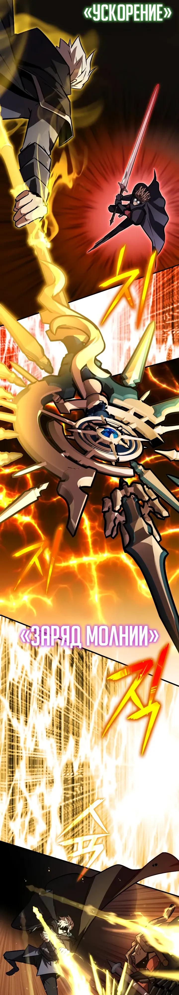 Манга Гениальный маг, преодолевающий лимиты возможностей - Глава 51 Страница 17