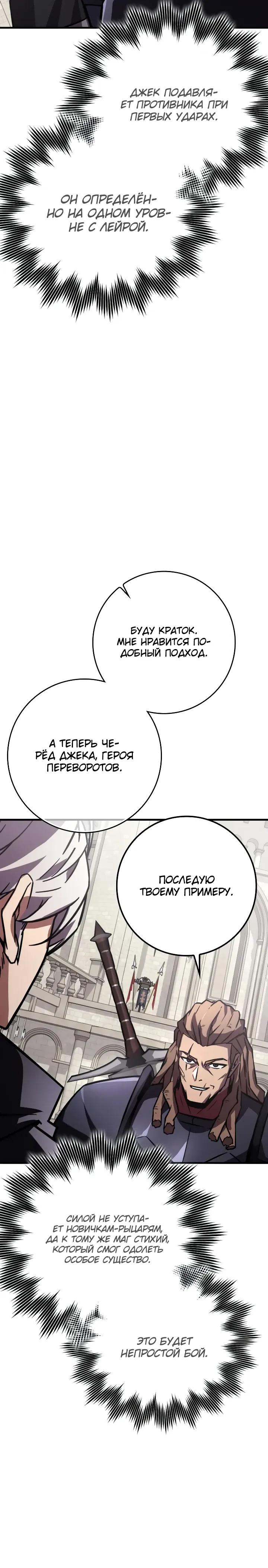 Манга Гениальный маг, преодолевающий лимиты возможностей - Глава 51 Страница 15