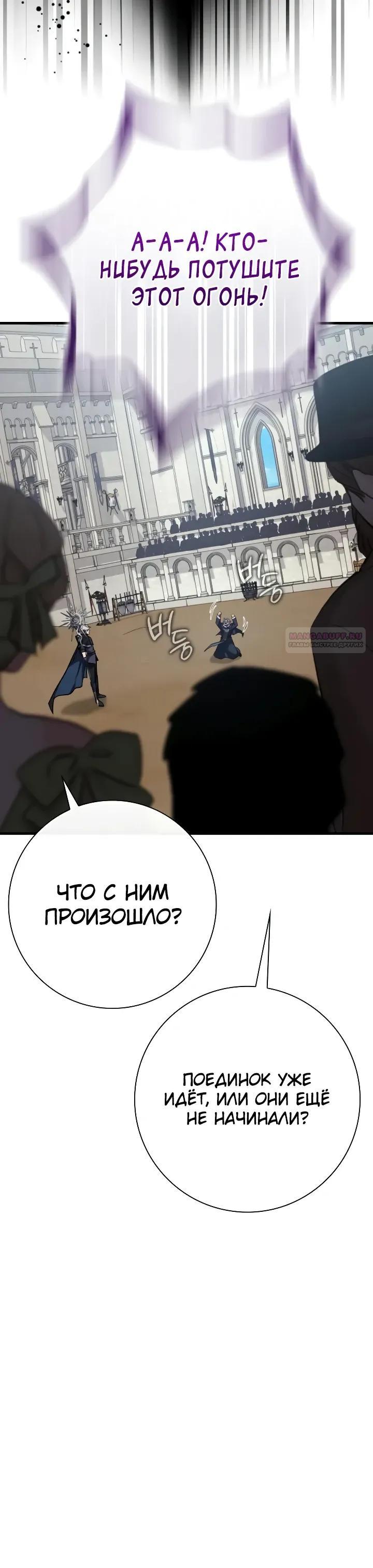 Манга Гениальный маг, преодолевающий лимиты возможностей - Глава 51 Страница 10