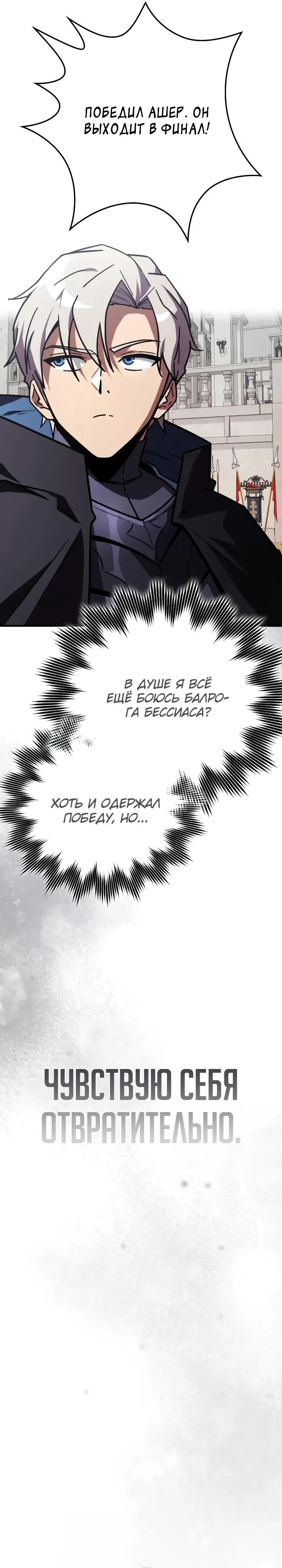 Манга Гениальный маг, преодолевающий лимиты возможностей - Глава 51 Страница 11