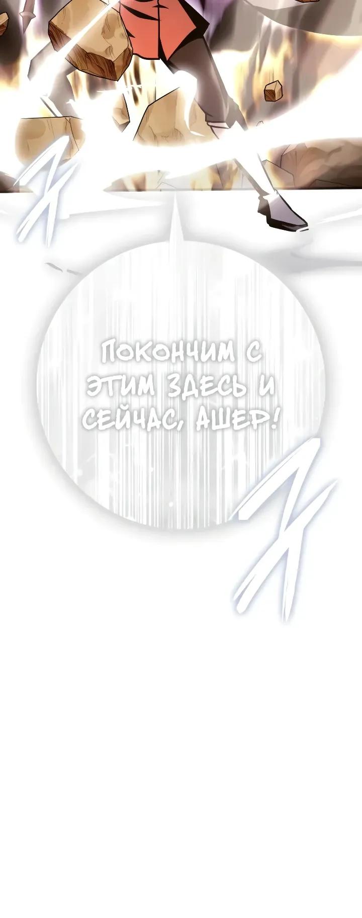 Манга Гениальный маг, преодолевающий лимиты возможностей - Глава 51 Страница 35
