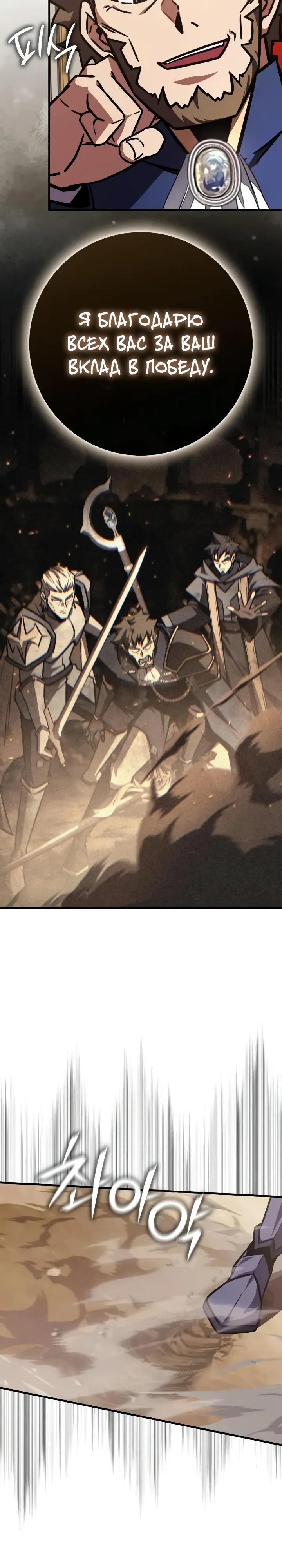 Манга Гениальный маг, преодолевающий лимиты возможностей - Глава 51 Страница 29