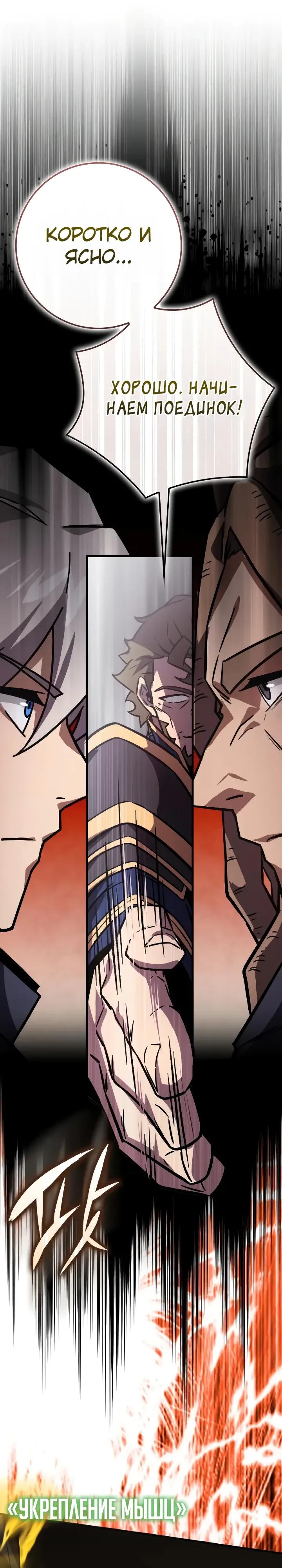 Манга Гениальный маг, преодолевающий лимиты возможностей - Глава 51 Страница 16