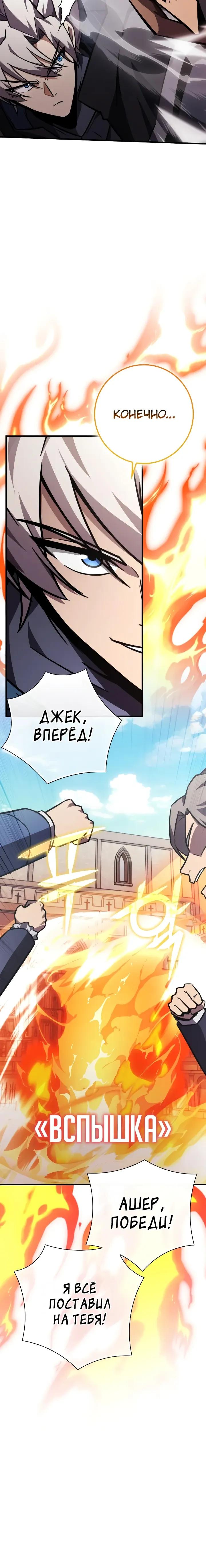 Манга Гениальный маг, преодолевающий лимиты возможностей - Глава 51 Страница 25
