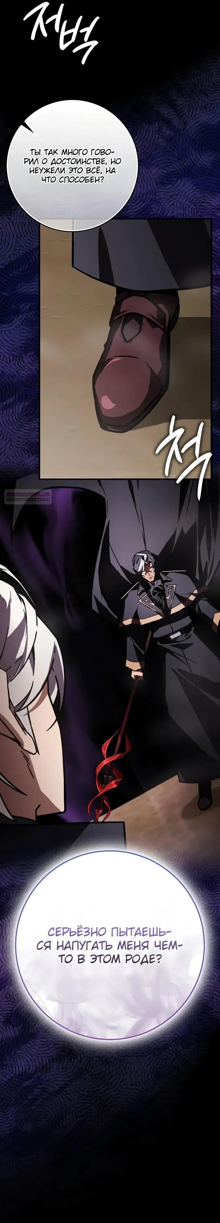Манга Гениальный маг, преодолевающий лимиты возможностей - Глава 51 Страница 6