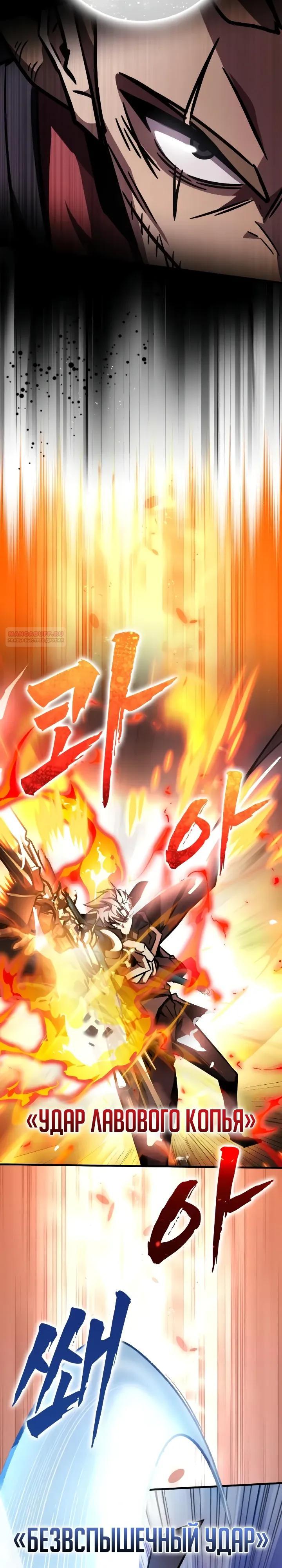 Манга Гениальный маг, преодолевающий лимиты возможностей - Глава 51 Страница 38