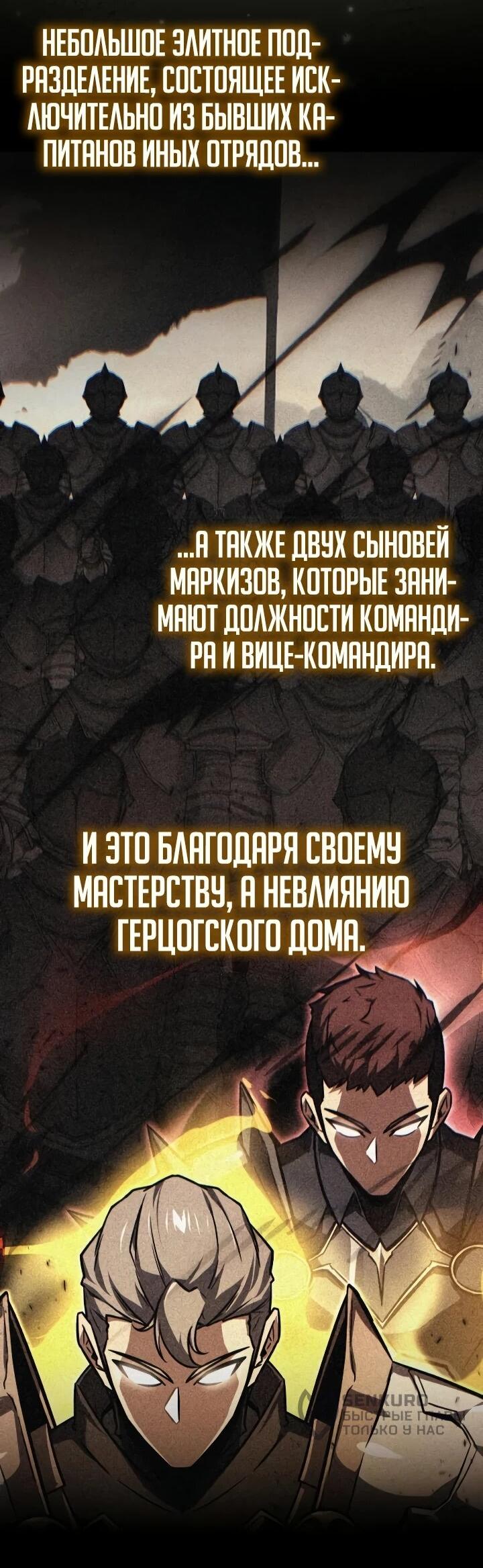 Манга Гениальный маг, преодолевающий лимиты возможностей - Глава 53 Страница 24
