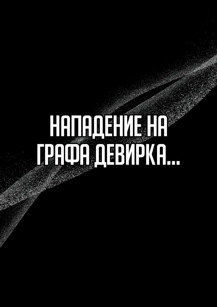 Манга Гениальный маг, преодолевающий лимиты возможностей - Глава 54 Страница 2