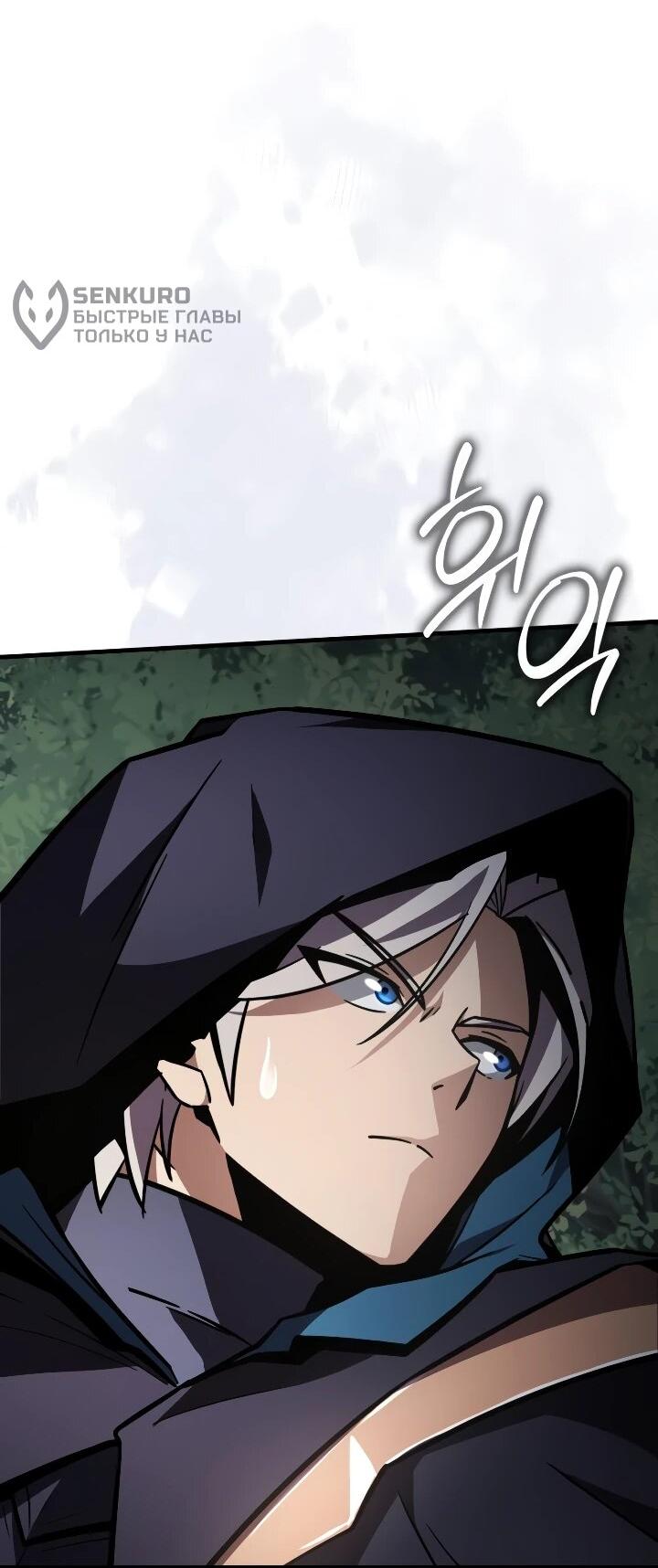 Манга Гениальный маг, преодолевающий лимиты возможностей - Глава 54 Страница 57