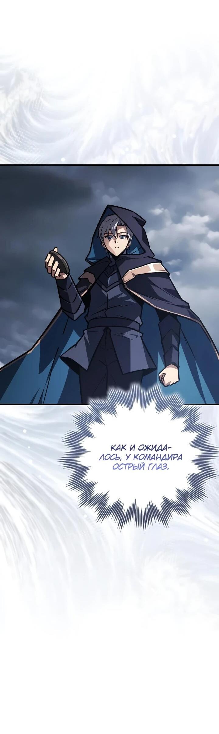 Манга Гениальный маг, преодолевающий лимиты возможностей - Глава 54 Страница 15