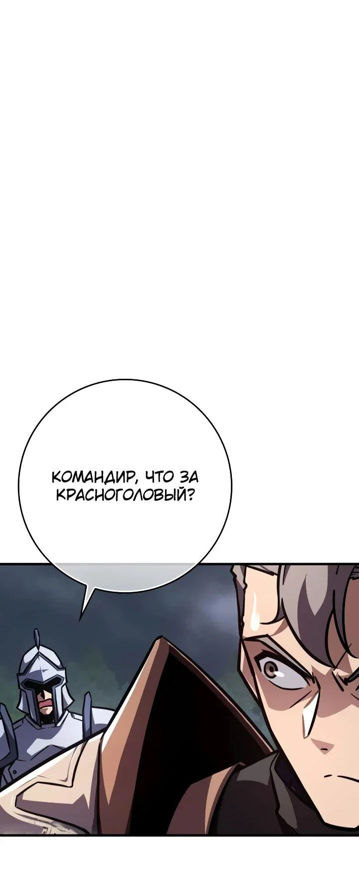 Манга Гениальный маг, преодолевающий лимиты возможностей - Глава 54 Страница 26