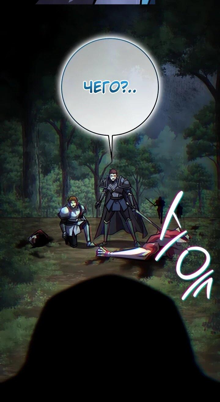 Манга Гениальный маг, преодолевающий лимиты возможностей - Глава 54 Страница 65