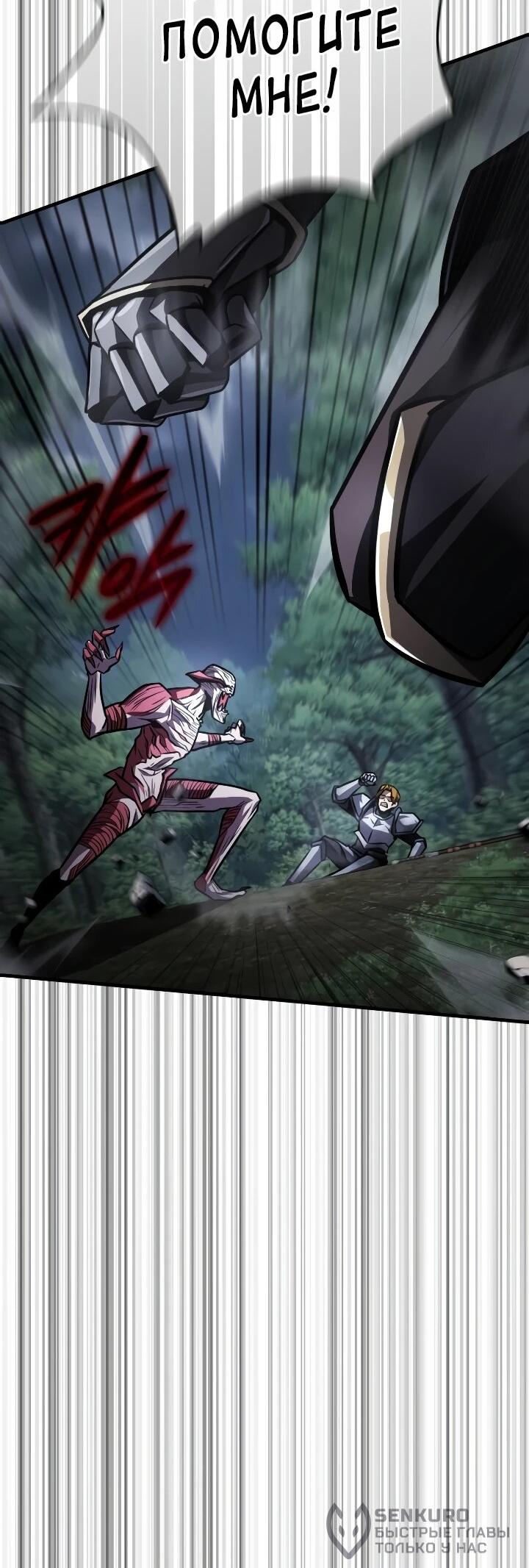 Манга Гениальный маг, преодолевающий лимиты возможностей - Глава 54 Страница 60