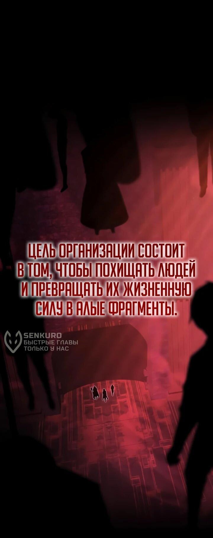 Манга Гениальный маг, преодолевающий лимиты возможностей - Глава 54 Страница 5
