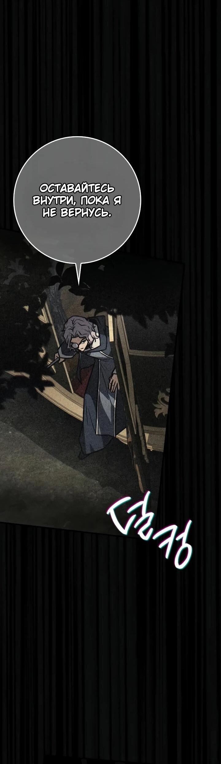 Манга Гениальный маг, преодолевающий лимиты возможностей - Глава 54 Страница 19