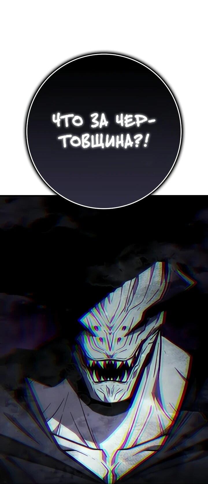 Манга Гениальный маг, преодолевающий лимиты возможностей - Глава 54 Страница 67