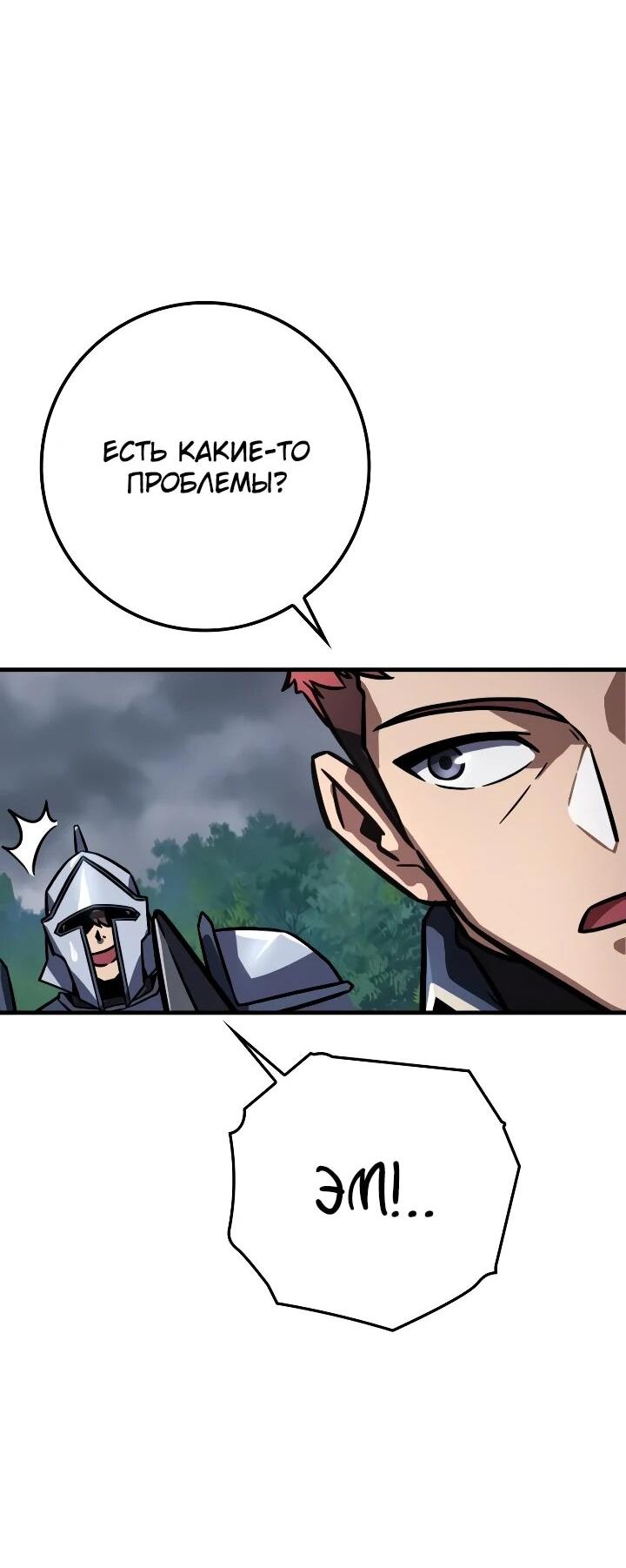 Манга Гениальный маг, преодолевающий лимиты возможностей - Глава 54 Страница 42