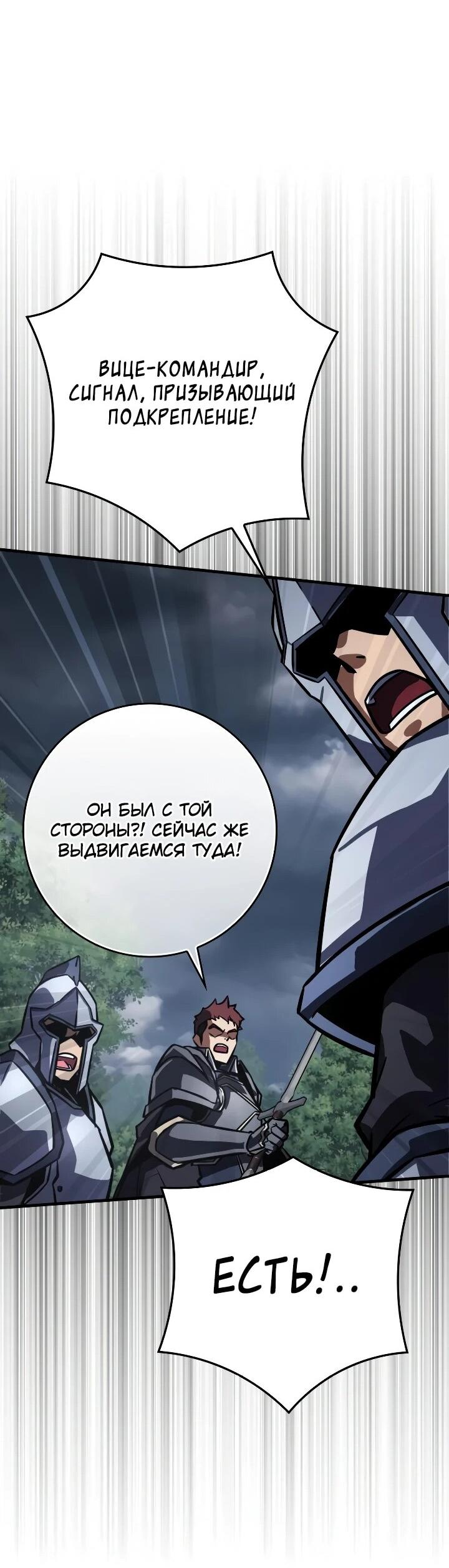 Манга Гениальный маг, преодолевающий лимиты возможностей - Глава 54 Страница 54