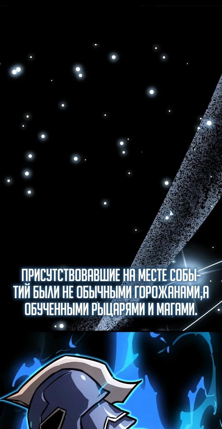 Манга Гениальный маг, преодолевающий лимиты возможностей - Глава 54 Страница 6