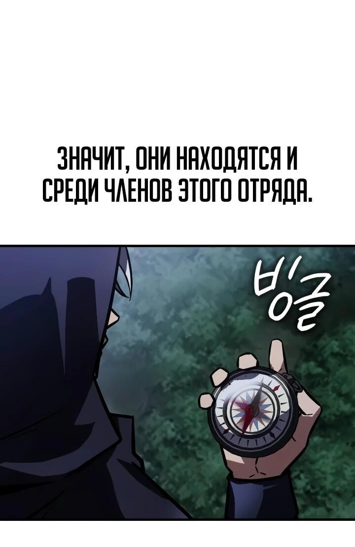 Манга Гениальный маг, преодолевающий лимиты возможностей - Глава 54 Страница 9