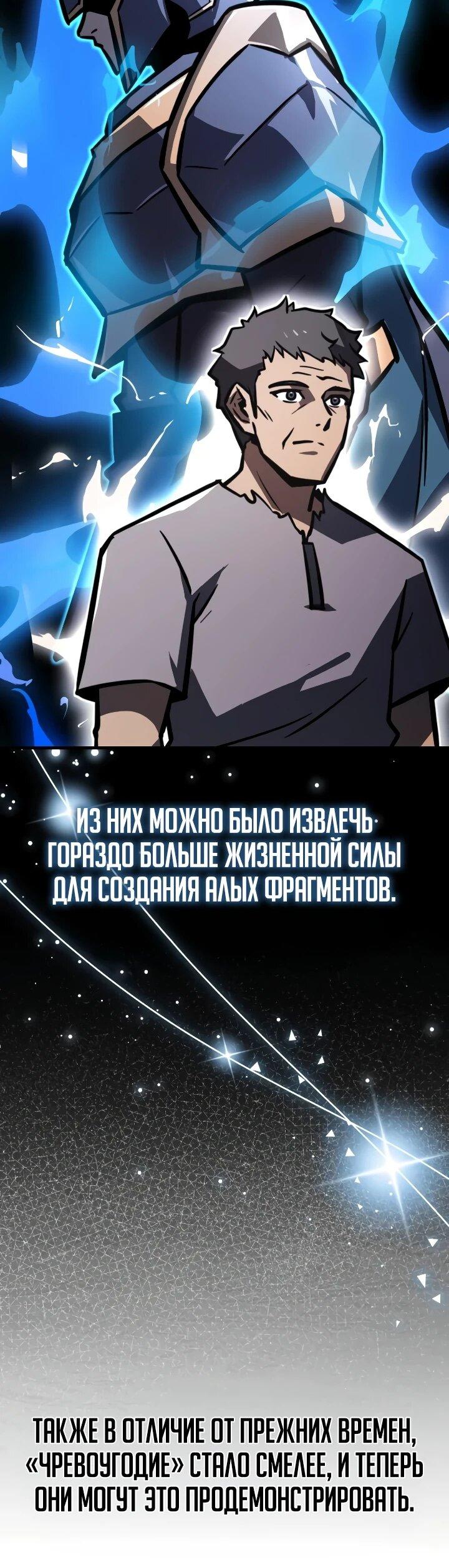 Манга Гениальный маг, преодолевающий лимиты возможностей - Глава 54 Страница 7