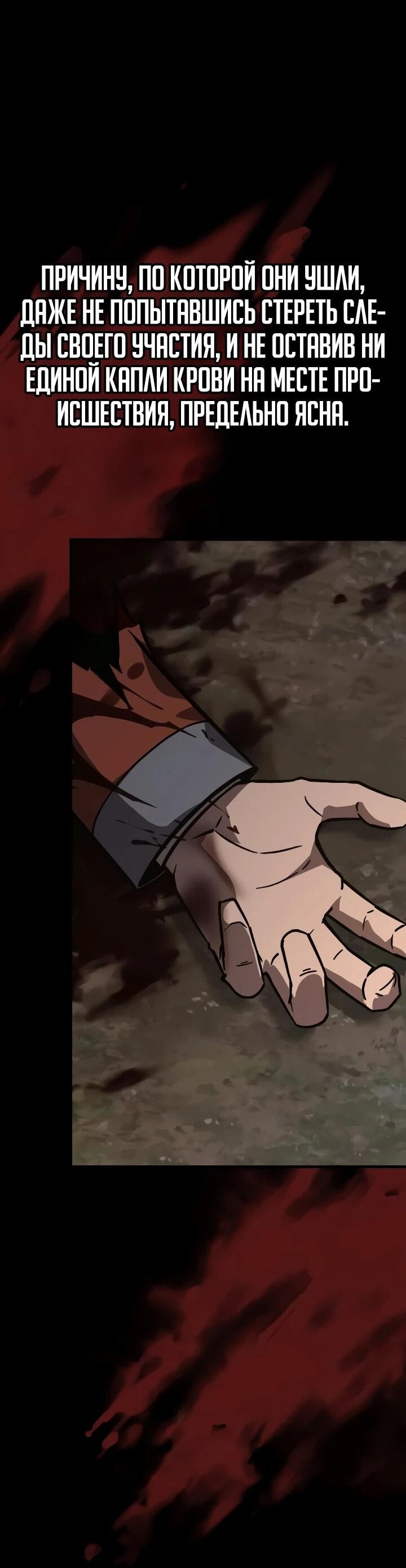 Манга Гениальный маг, преодолевающий лимиты возможностей - Глава 54 Страница 4