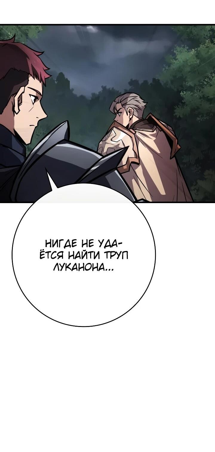 Манга Гениальный маг, преодолевающий лимиты возможностей - Глава 54 Страница 11