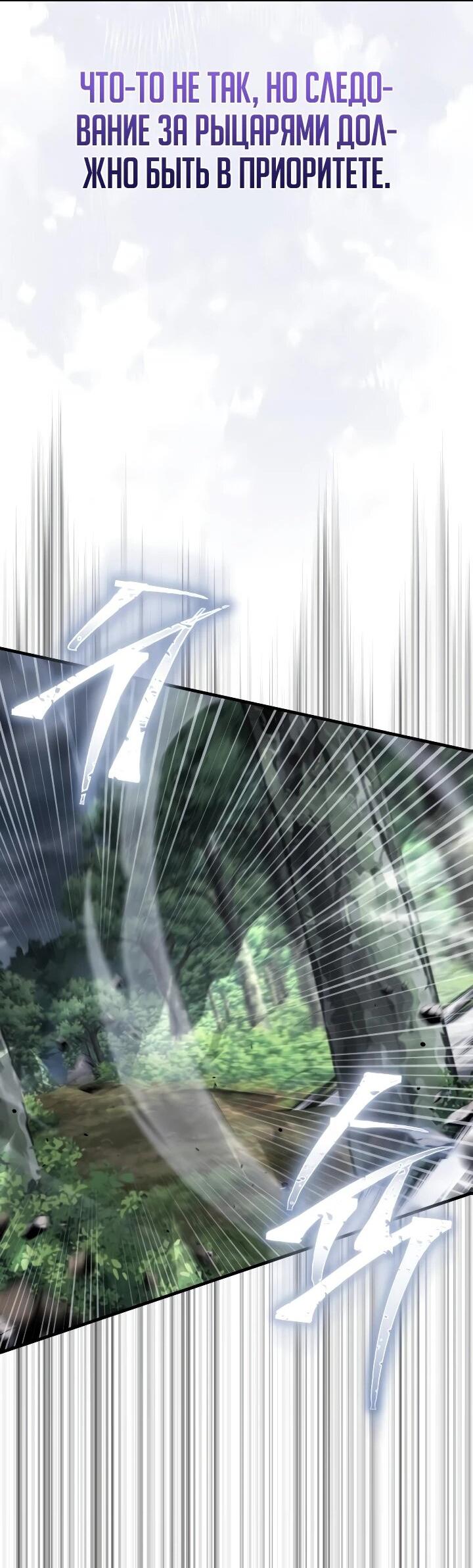 Манга Гениальный маг, преодолевающий лимиты возможностей - Глава 54 Страница 58