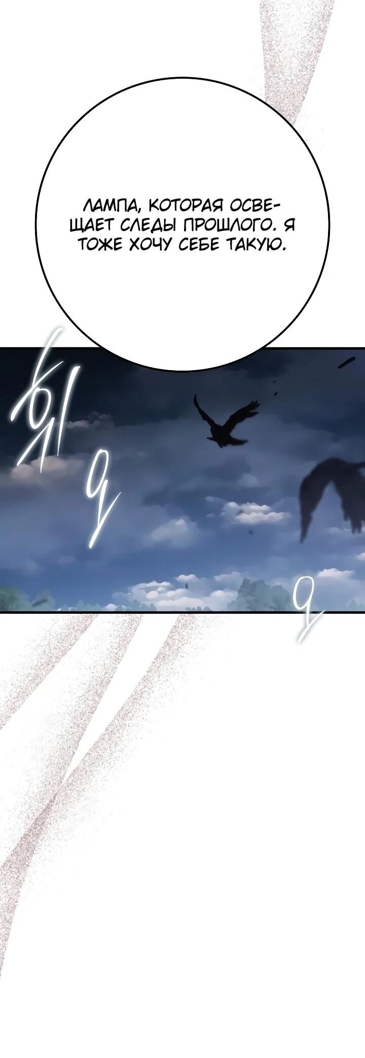 Манга Гениальный маг, преодолевающий лимиты возможностей - Глава 54 Страница 34