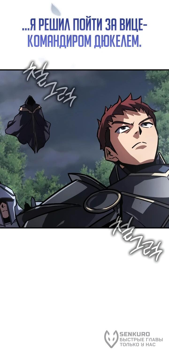 Манга Гениальный маг, преодолевающий лимиты возможностей - Глава 54 Страница 40