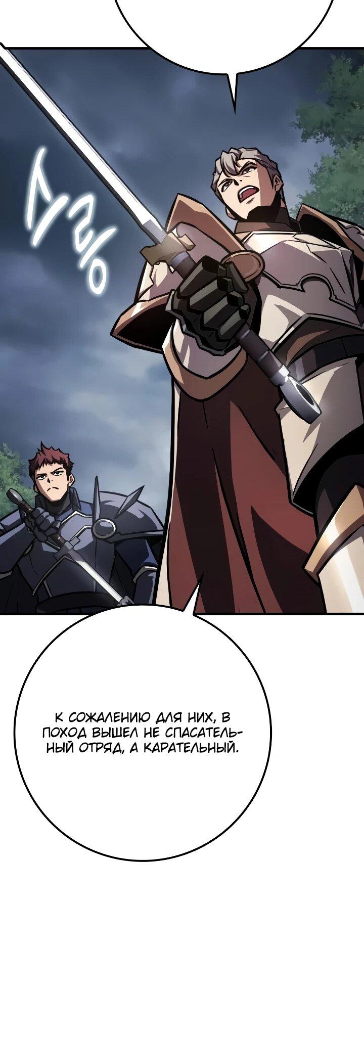 Манга Гениальный маг, преодолевающий лимиты возможностей - Глава 54 Страница 31